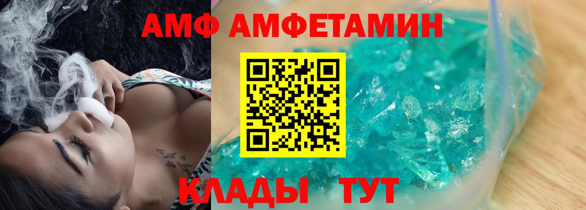 Amphetamine  Вход с VPN  Реж  Амфетамин Premium 