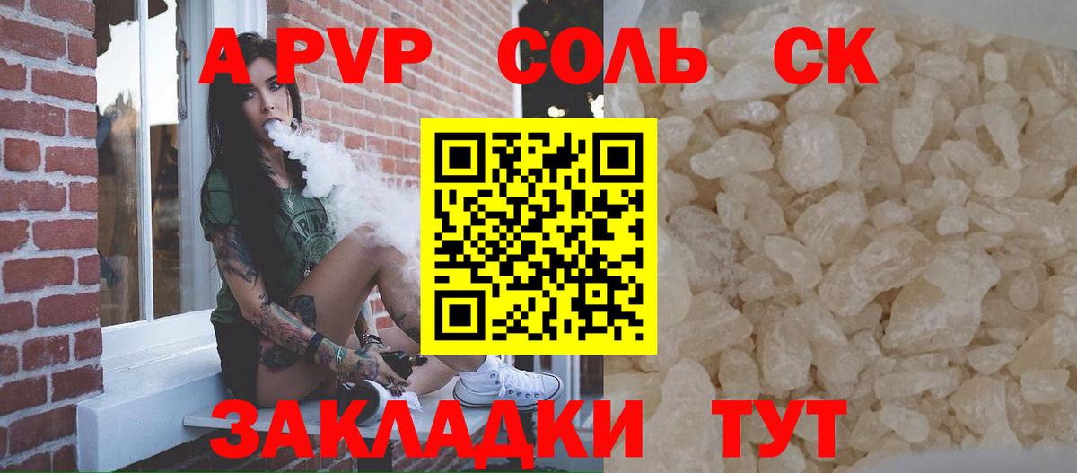 Реж  Alpha PVP крисы CK  Вход с VPN  APVP Crystall  Alpha-PVP крисы CK 