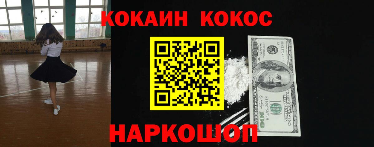 Cocaine  Вход с VPN  Реж  купить наркотик  Cocaine Колумбийский 