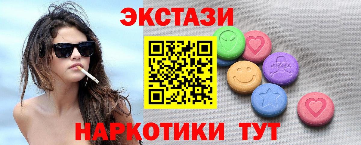 купить наркотики сайты  Ecstasy диски  ЭКСТАЗИ  ЭКСТАЗИ Punisher  Вход с VPN  Реж 