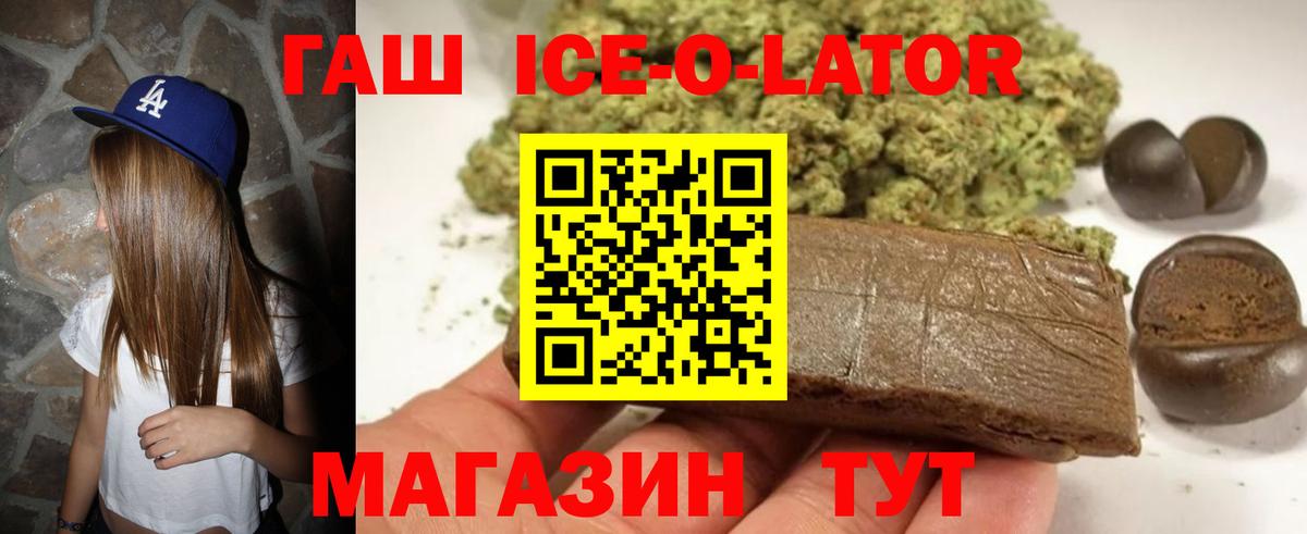 Марихуана  Вход с VPN  APVP СОЛЬ кристаллы  КОКАИН  ГАШИШ  Экстази  МЕФ кристаллы  Реж  Марихуана 
