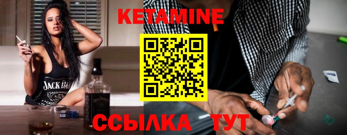 Кетамин ketamine  Кетамин ketamine  Вход с VPN  Реж 