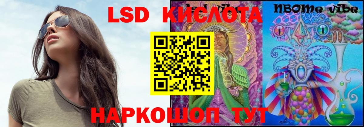 Лсд 25 экстази кислота  Вход с VPN  Реж  Лсд 25 экстази кислота 