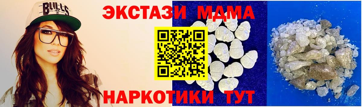 МДМА молли  MDMA  MDMA crystal  Реж  Вход с VPN 