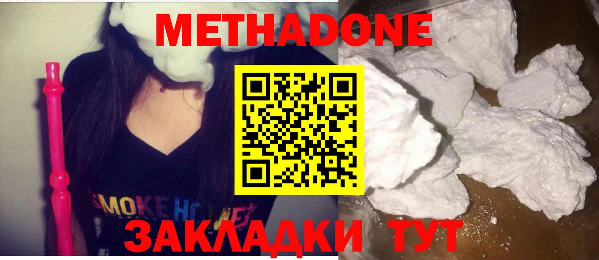 МЕТАДОН VHQ  Вход с VPN  Метадон белоснежный  Реж 