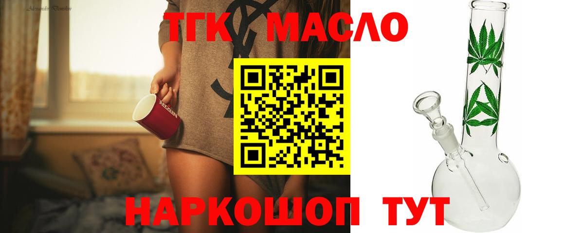 ТГК вейп  ТГК вейп  Вход с VPN  Реж 